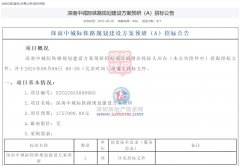 南中城际尽快纳入上条理规划